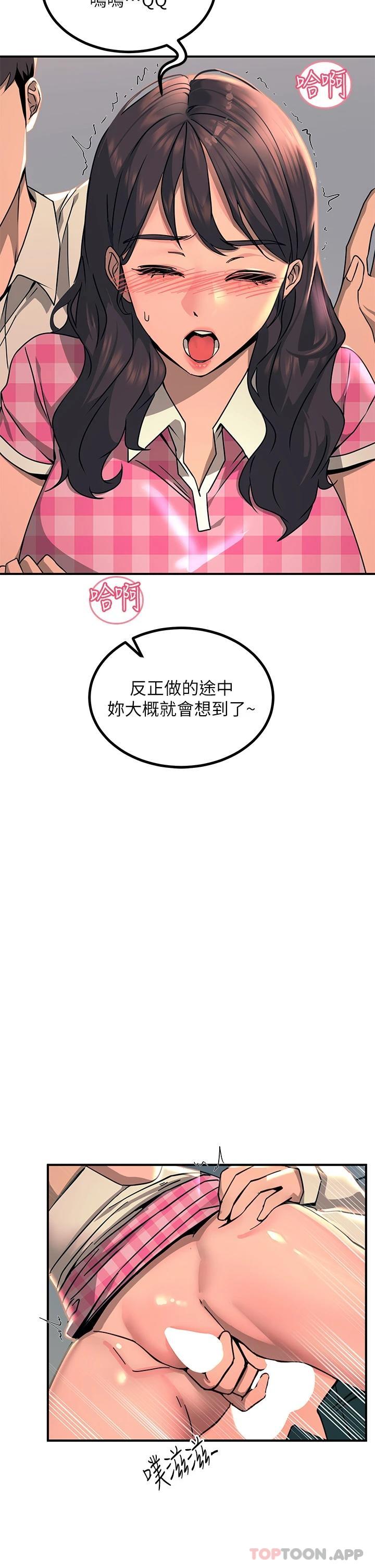 [韩国漫画] 触电大师 奇幻,熟女人妻,巨乳大奶, 女学生,OL#[49P]-30