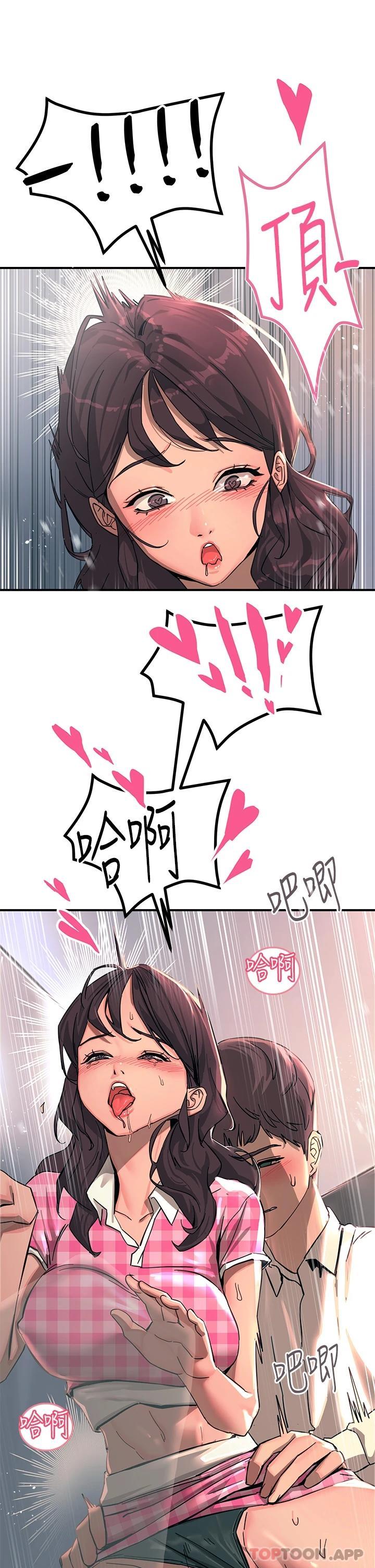 [韩国漫画] 触电大师 奇幻,熟女人妻,巨乳大奶, 女学生,OL#[49P]-32