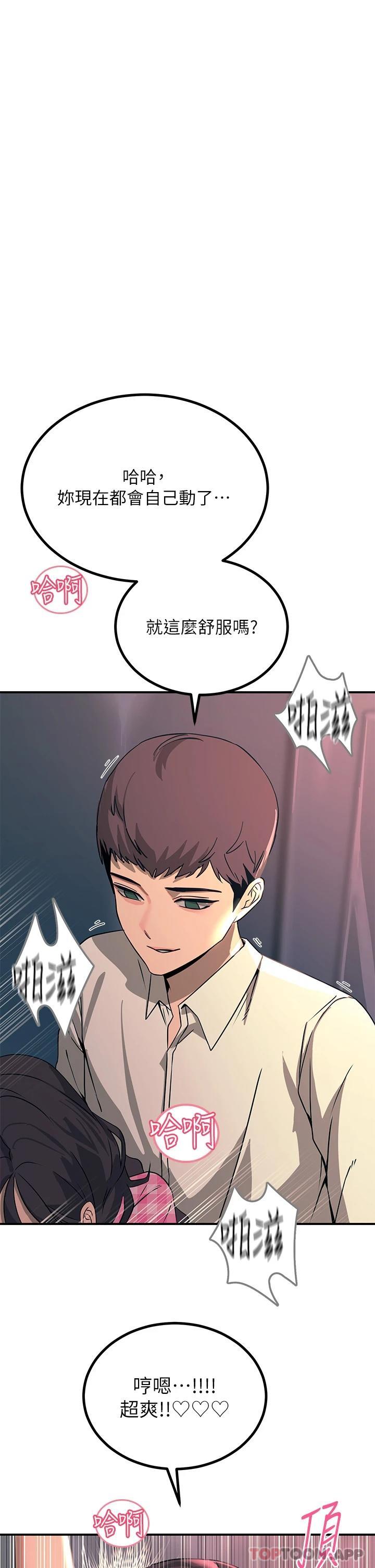[韩国漫画] 触电大师 奇幻,熟女人妻,巨乳大奶, 女学生,OL#[49P]-35