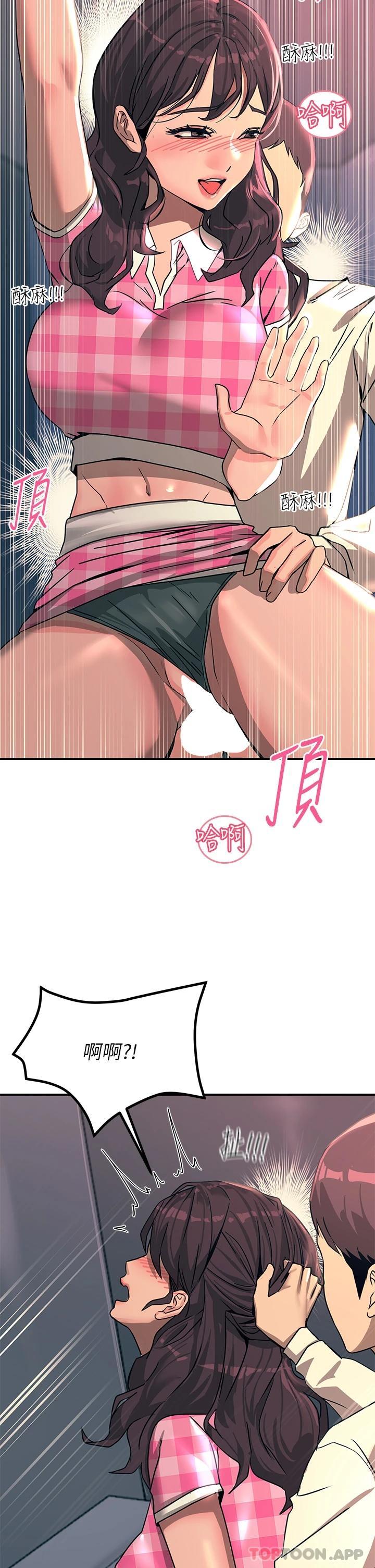 [韩国漫画] 触电大师 奇幻,熟女人妻,巨乳大奶, 女学生,OL#[49P]-36