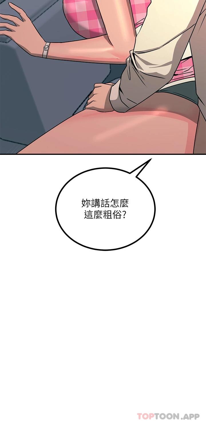 [韩国漫画] 触电大师 奇幻,熟女人妻,巨乳大奶, 女学生,OL#[49P]-37
