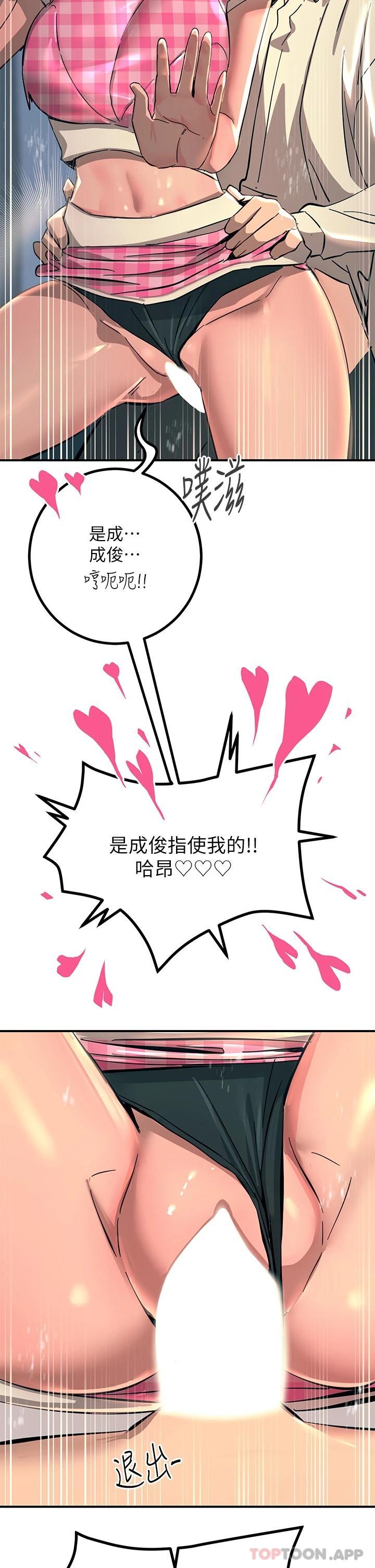 [韩国漫画] 触电大师 奇幻,熟女人妻,巨乳大奶, 女学生,OL#[49P]-39