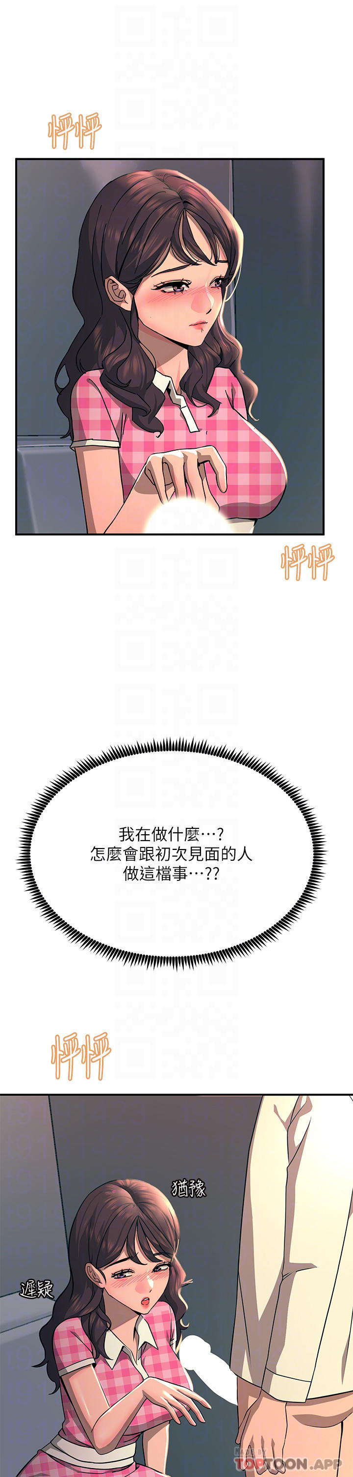 [韩国漫画] 触电大师 奇幻,熟女人妻,巨乳大奶, 女学生,OL#[49P]-4