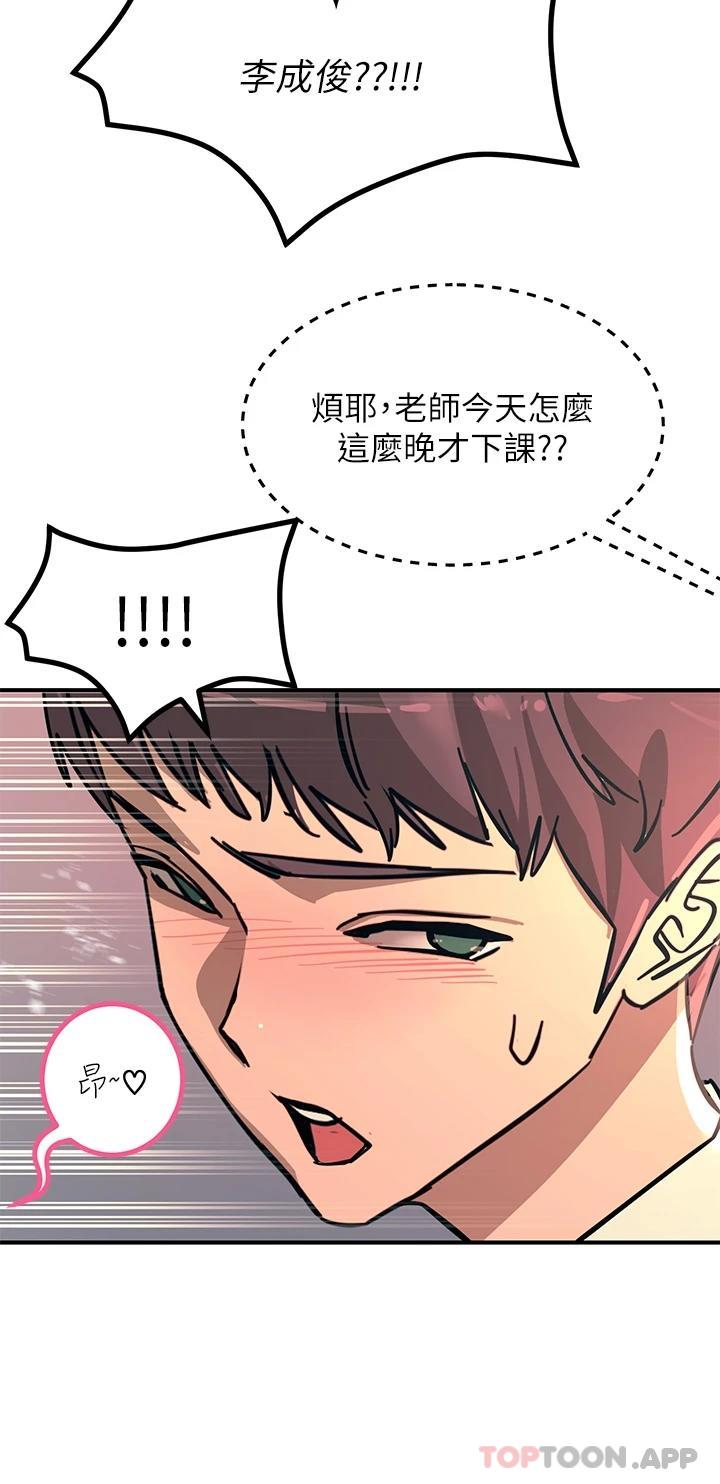 [韩国漫画] 触电大师 奇幻,熟女人妻,巨乳大奶, 女学生,OL#[49P]-40