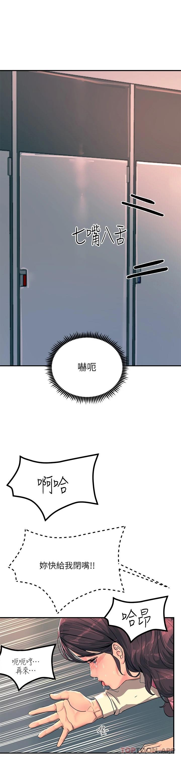 [韩国漫画] 触电大师 奇幻,熟女人妻,巨乳大奶, 女学生,OL#[49P]-41