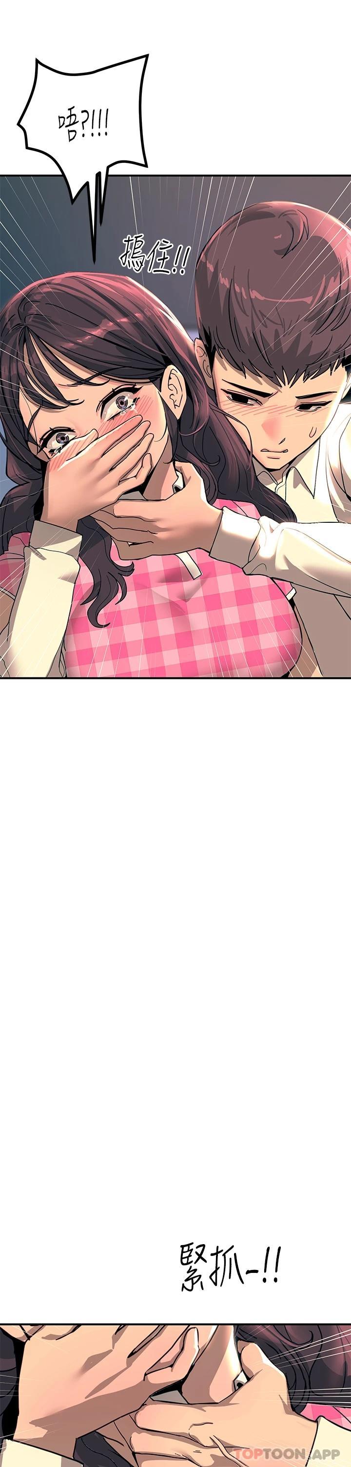 [韩国漫画] 触电大师 奇幻,熟女人妻,巨乳大奶, 女学生,OL#[49P]-42