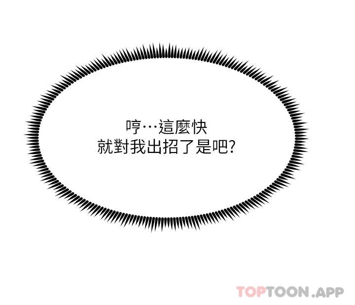 [韩国漫画] 触电大师 奇幻,熟女人妻,巨乳大奶, 女学生,OL#[49P]-47