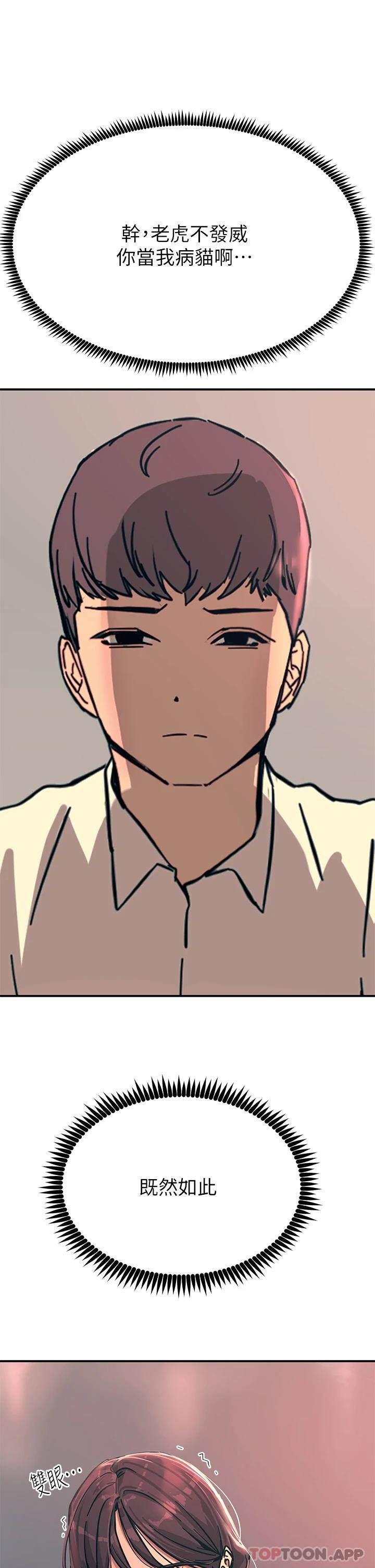 [韩国漫画] 触电大师 奇幻,熟女人妻,巨乳大奶, 女学生,OL#[49P]-48