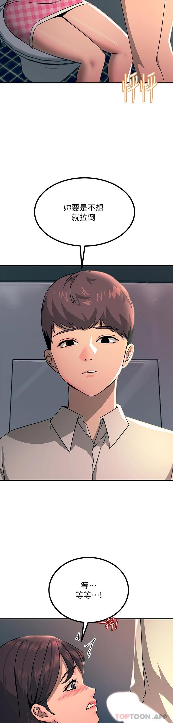 [韩国漫画] 触电大师 奇幻,熟女人妻,巨乳大奶, 女学生,OL#[49P]-5