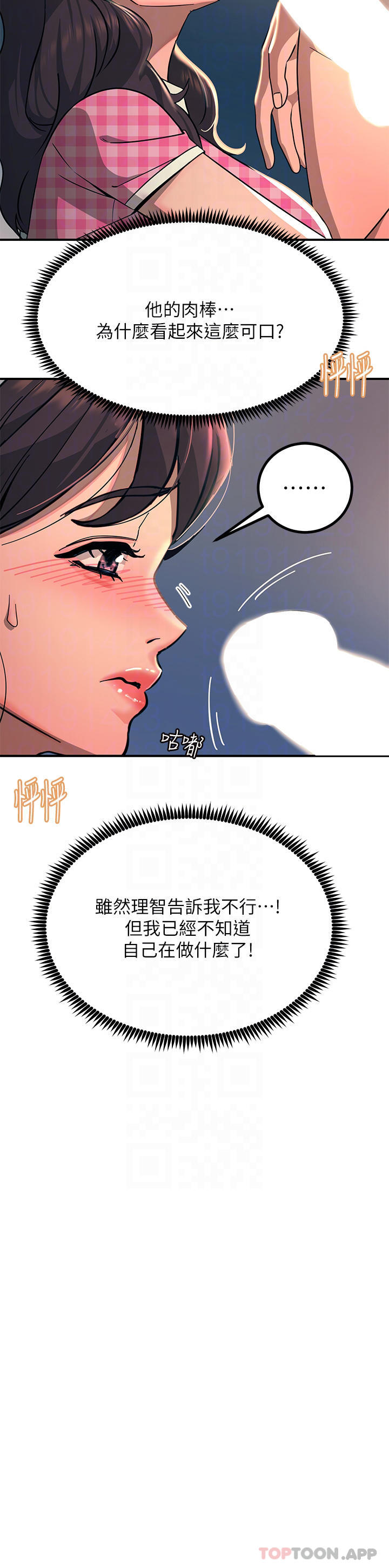[韩国漫画] 触电大师 奇幻,熟女人妻,巨乳大奶, 女学生,OL#[49P]-6
