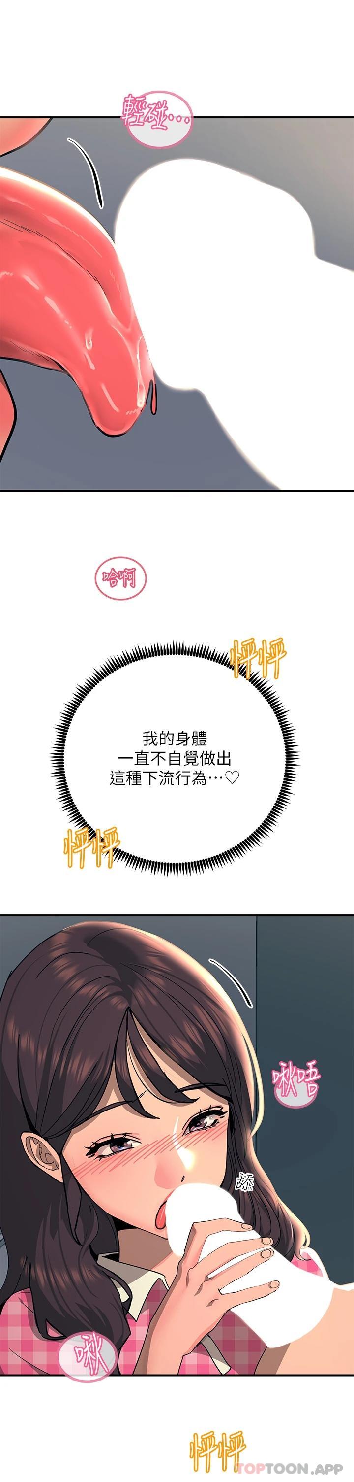 [韩国漫画] 触电大师 奇幻,熟女人妻,巨乳大奶, 女学生,OL#[49P]-7