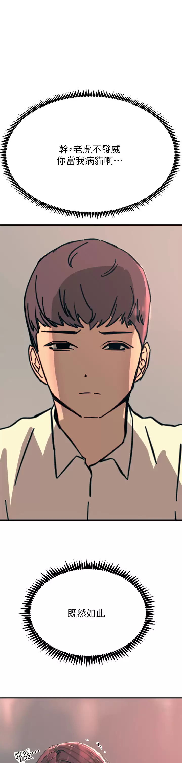 [韩国漫画] 触电大师 奇幻,熟女人妻,巨乳大奶, 女学生,OL#[52P]-1