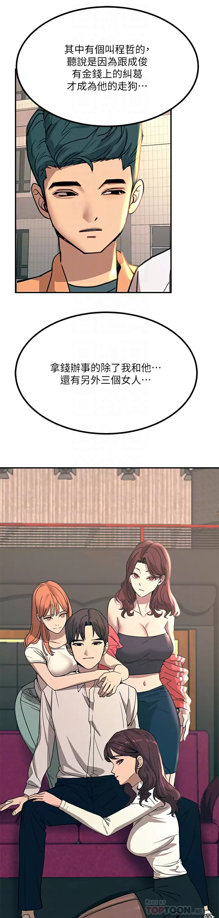 [韩国漫画] 触电大师 奇幻,熟女人妻,巨乳大奶, 女学生,OL#[52P]-10