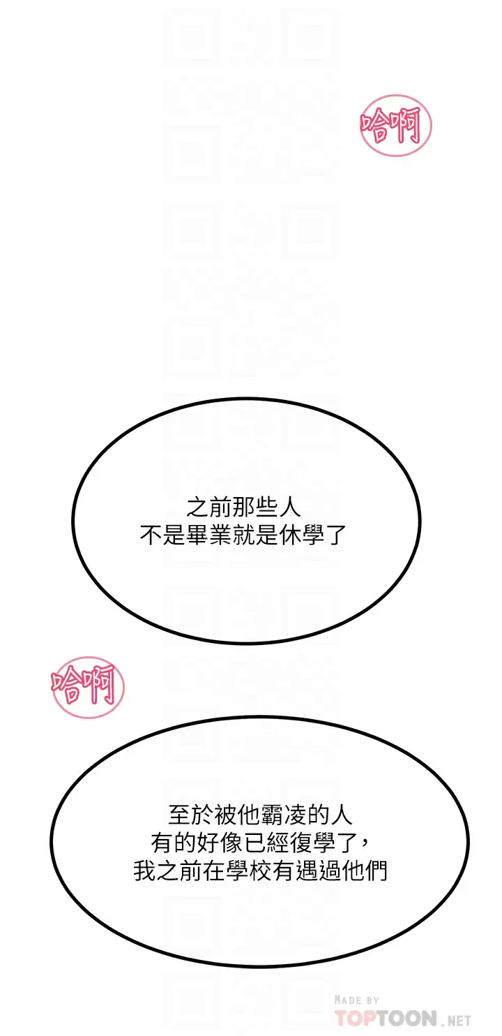 [韩国漫画] 触电大师 奇幻,熟女人妻,巨乳大奶, 女学生,OL#[52P]-18