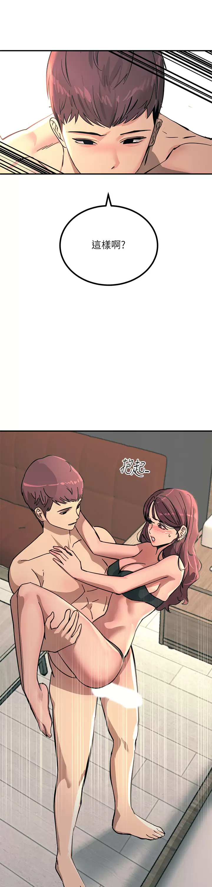 [韩国漫画] 触电大师 奇幻,熟女人妻,巨乳大奶, 女学生,OL#[52P]-19