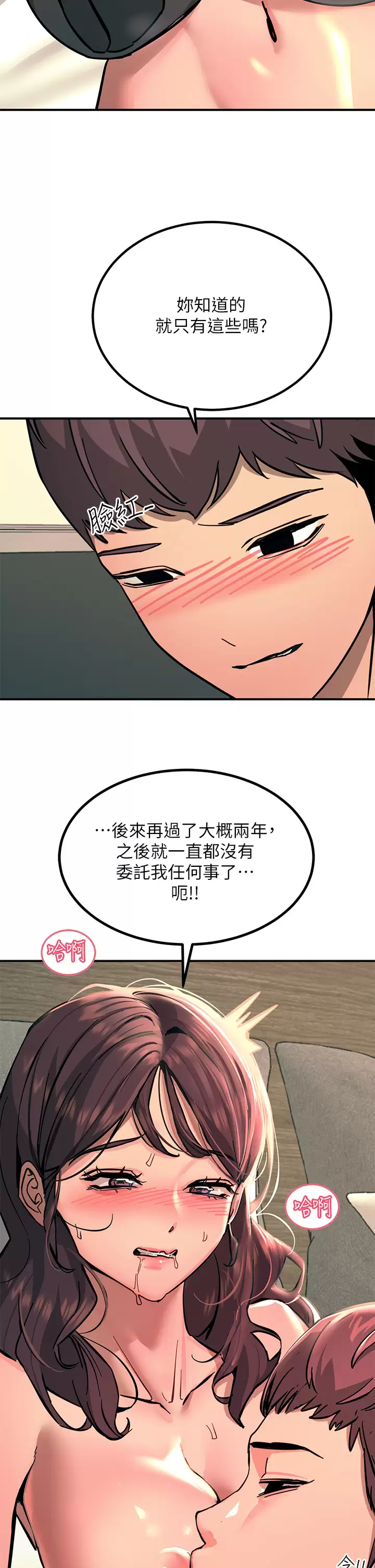 [韩国漫画] 触电大师 奇幻,熟女人妻,巨乳大奶, 女学生,OL#[52P]-23
