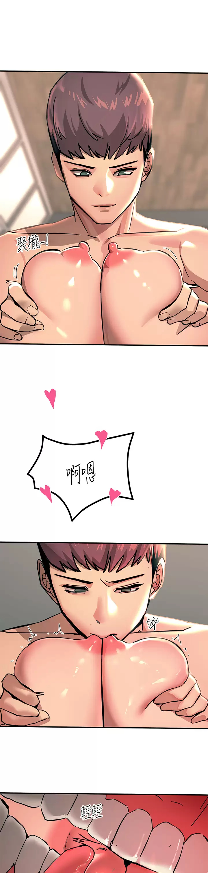 [韩国漫画] 触电大师 奇幻,熟女人妻,巨乳大奶, 女学生,OL#[52P]-25