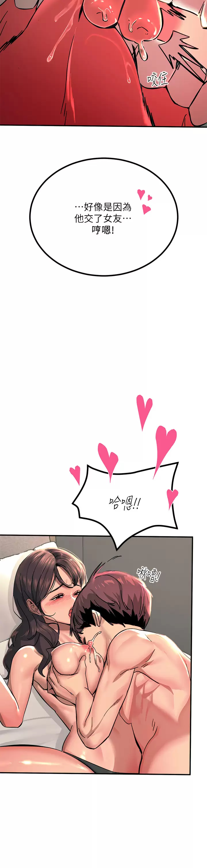 [韩国漫画] 触电大师 奇幻,熟女人妻,巨乳大奶, 女学生,OL#[52P]-26