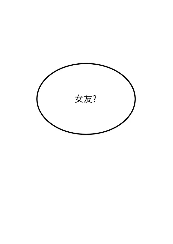 [韩国漫画] 触电大师 奇幻,熟女人妻,巨乳大奶, 女学生,OL#[52P]-27