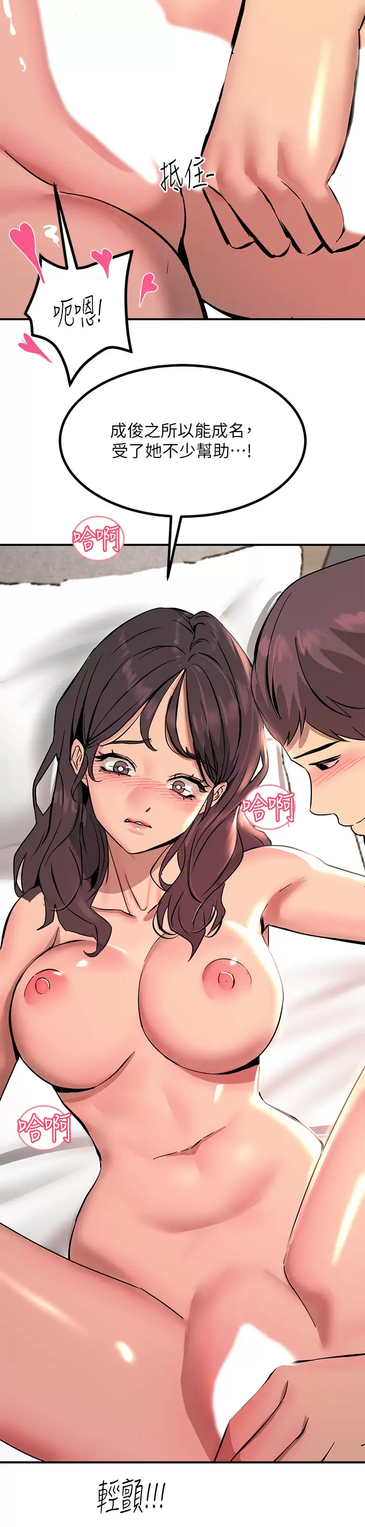 [韩国漫画] 触电大师 奇幻,熟女人妻,巨乳大奶, 女学生,OL#[52P]-29