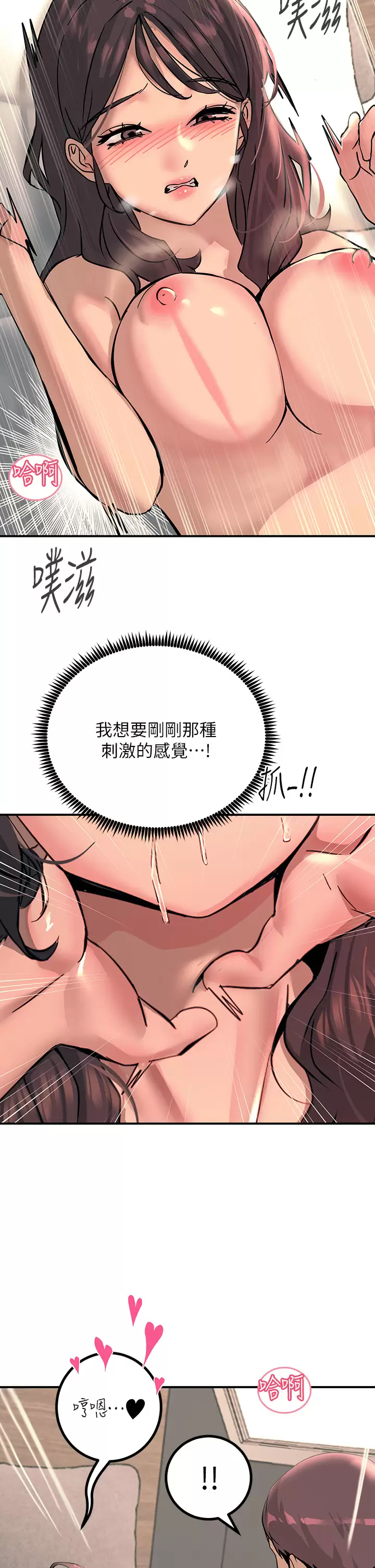 [韩国漫画] 触电大师 奇幻,熟女人妻,巨乳大奶, 女学生,OL#[52P]-32