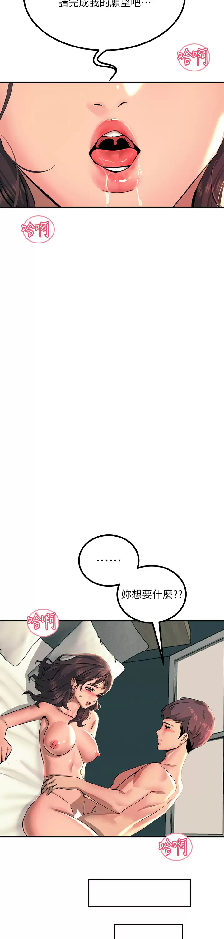 [韩国漫画] 触电大师 奇幻,熟女人妻,巨乳大奶, 女学生,OL#[52P]-35