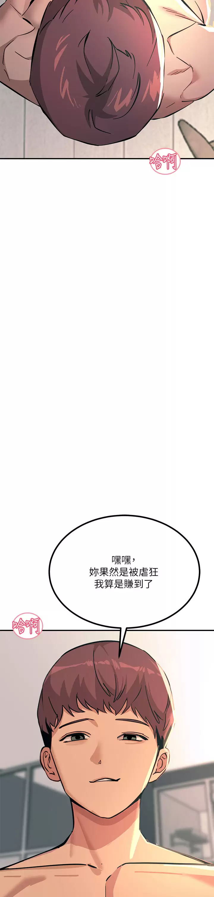 [韩国漫画] 触电大师 奇幻,熟女人妻,巨乳大奶, 女学生,OL#[52P]-38