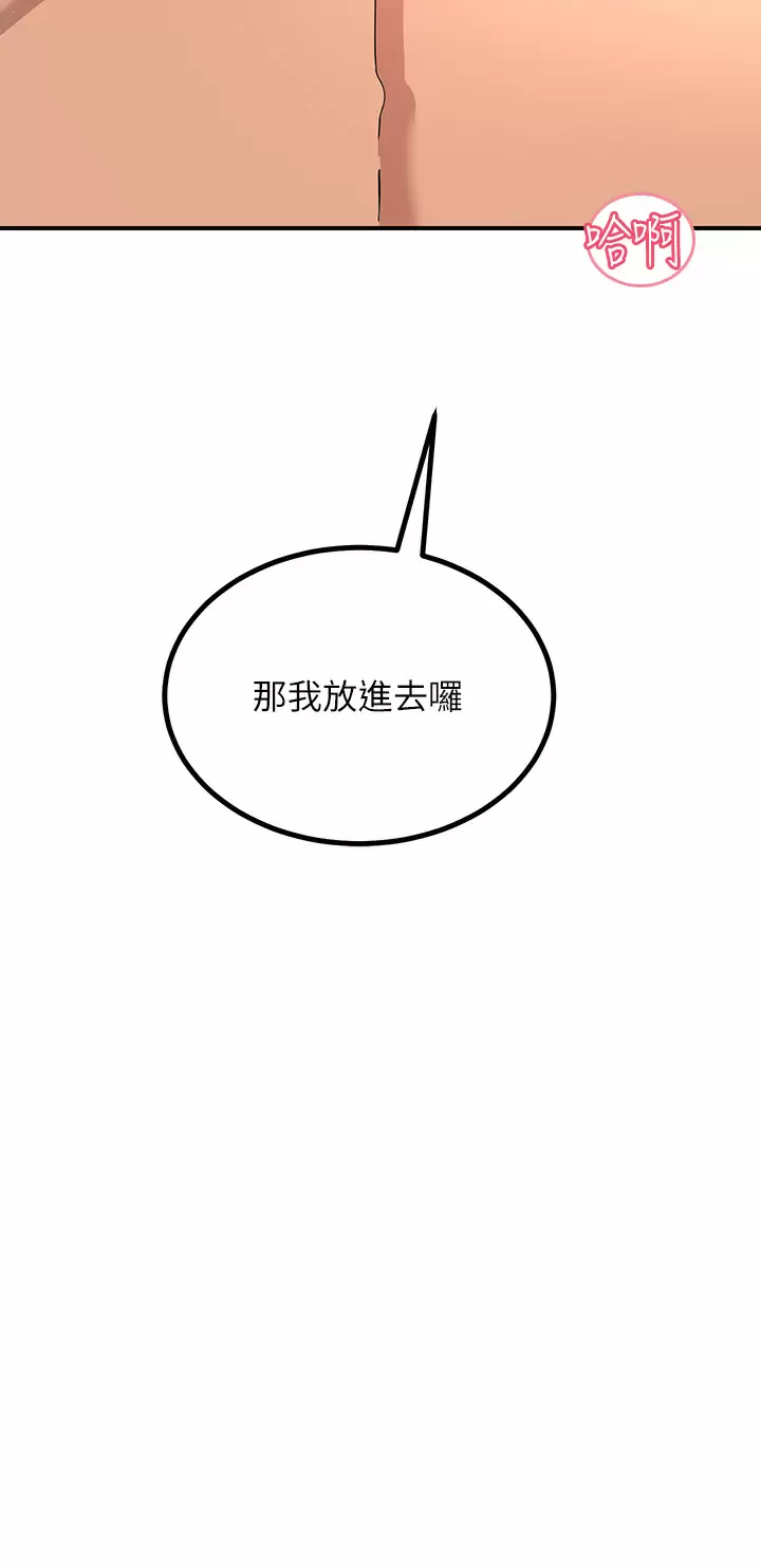 [韩国漫画] 触电大师 奇幻,熟女人妻,巨乳大奶, 女学生,OL#[52P]-39