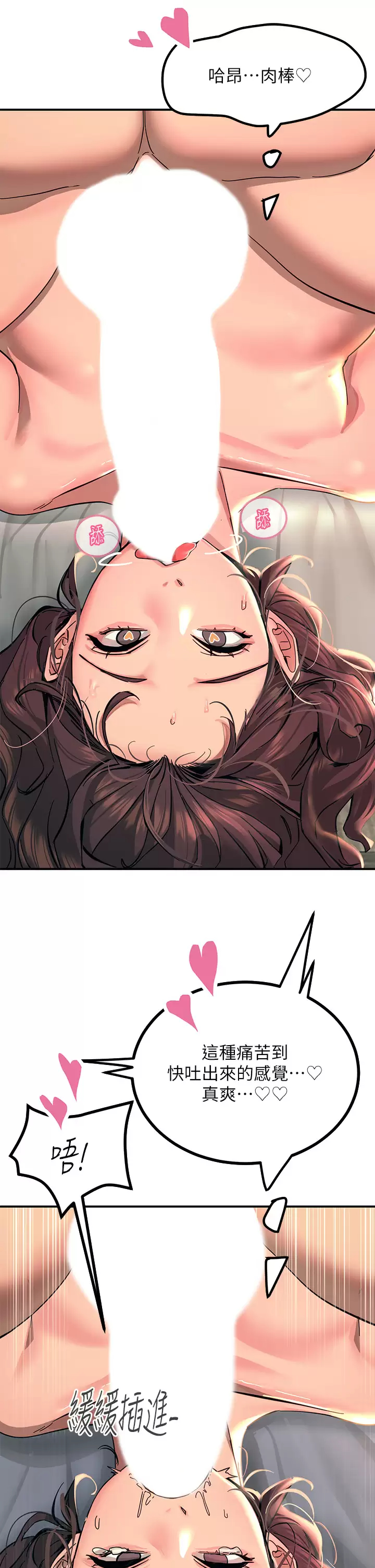 [韩国漫画] 触电大师 奇幻,熟女人妻,巨乳大奶, 女学生,OL#[52P]-40