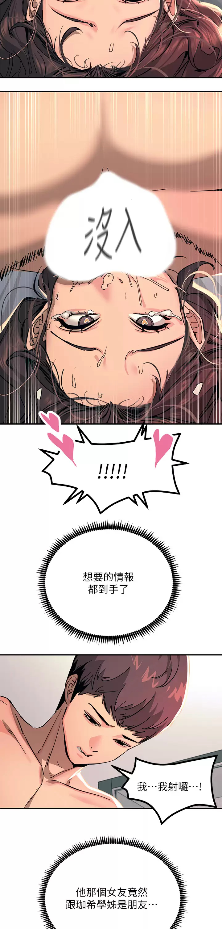 [韩国漫画] 触电大师 奇幻,熟女人妻,巨乳大奶, 女学生,OL#[52P]-41