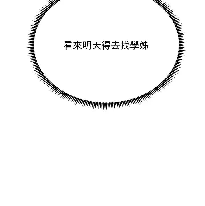 [韩国漫画] 触电大师 奇幻,熟女人妻,巨乳大奶, 女学生,OL#[52P]-43