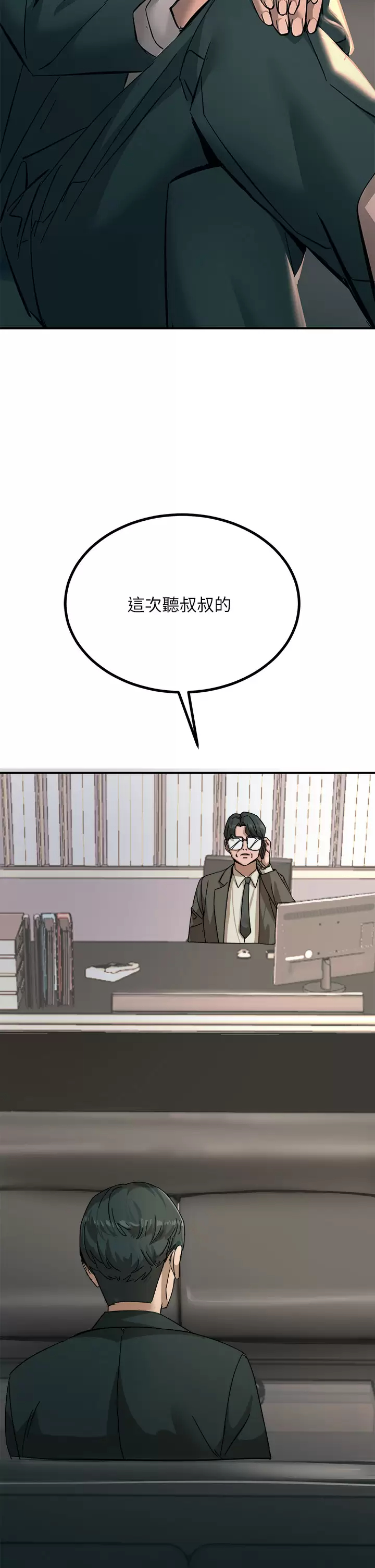 [韩国漫画] 触电大师 奇幻,熟女人妻,巨乳大奶, 女学生,OL#[52P]-45