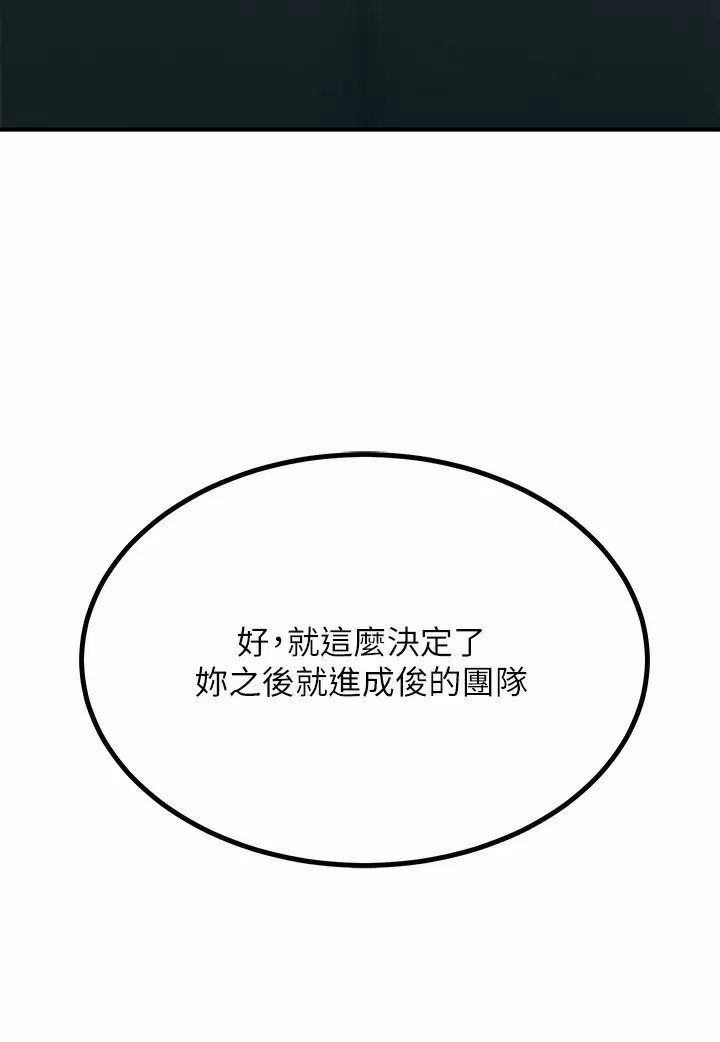 [韩国漫画] 触电大师 奇幻,熟女人妻,巨乳大奶, 女学生,OL#[52P]-46