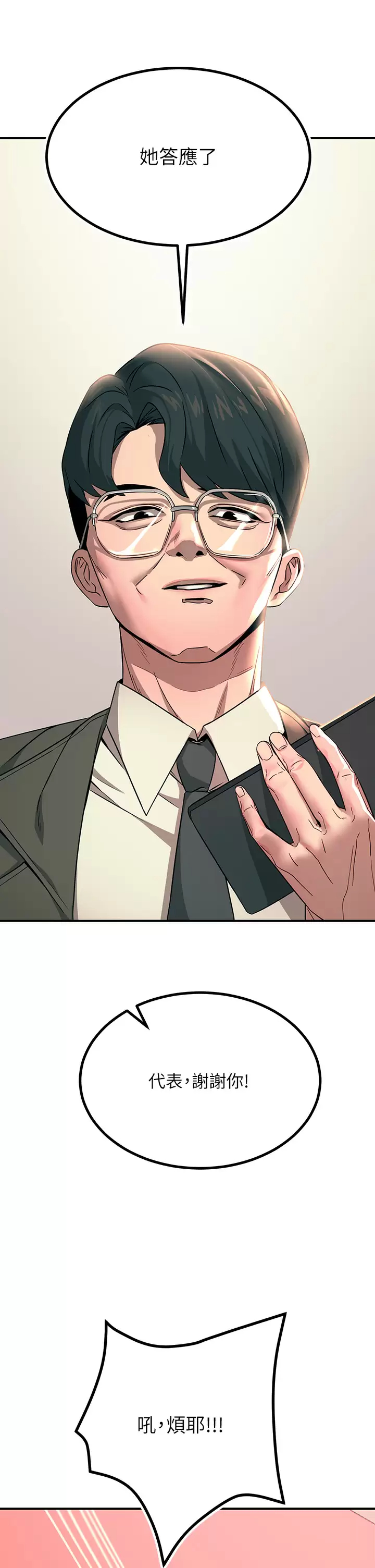 [韩国漫画] 触电大师 奇幻,熟女人妻,巨乳大奶, 女学生,OL#[52P]-47