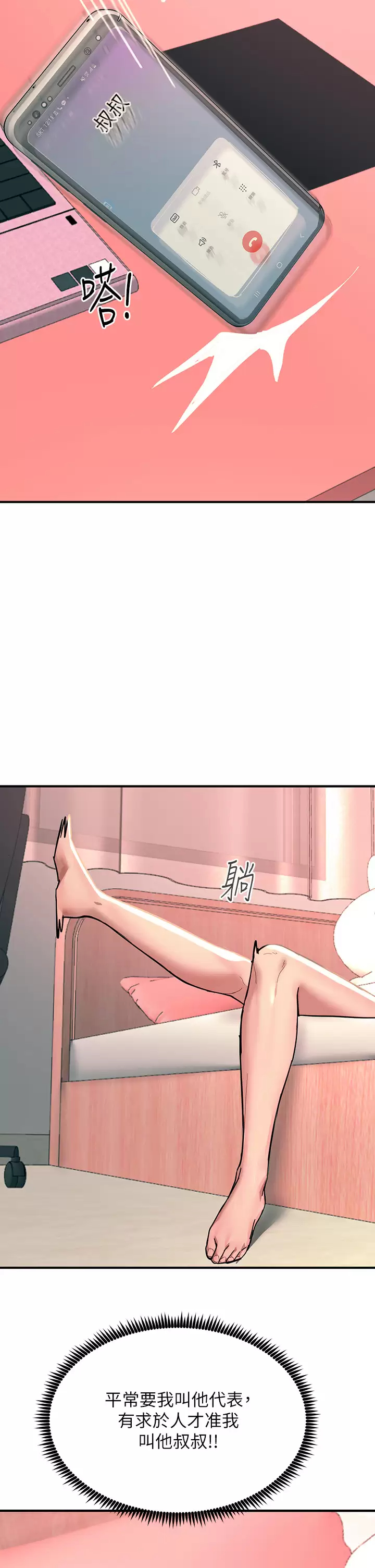 [韩国漫画] 触电大师 奇幻,熟女人妻,巨乳大奶, 女学生,OL#[52P]-48