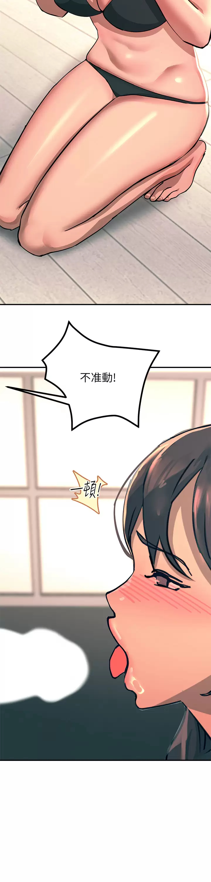 [韩国漫画] 触电大师 奇幻,熟女人妻,巨乳大奶, 女学生,OL#[52P]-5