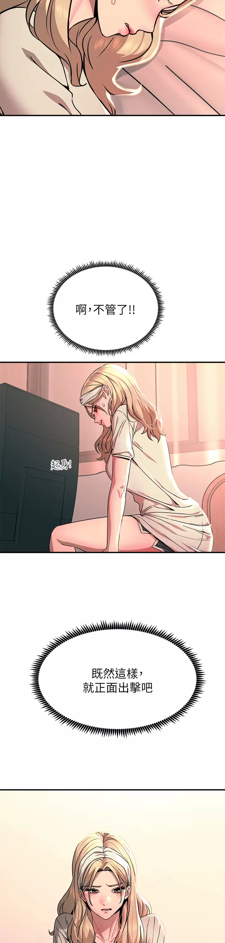 [韩国漫画] 触电大师 奇幻,熟女人妻,巨乳大奶, 女学生,OL#[52P]-51