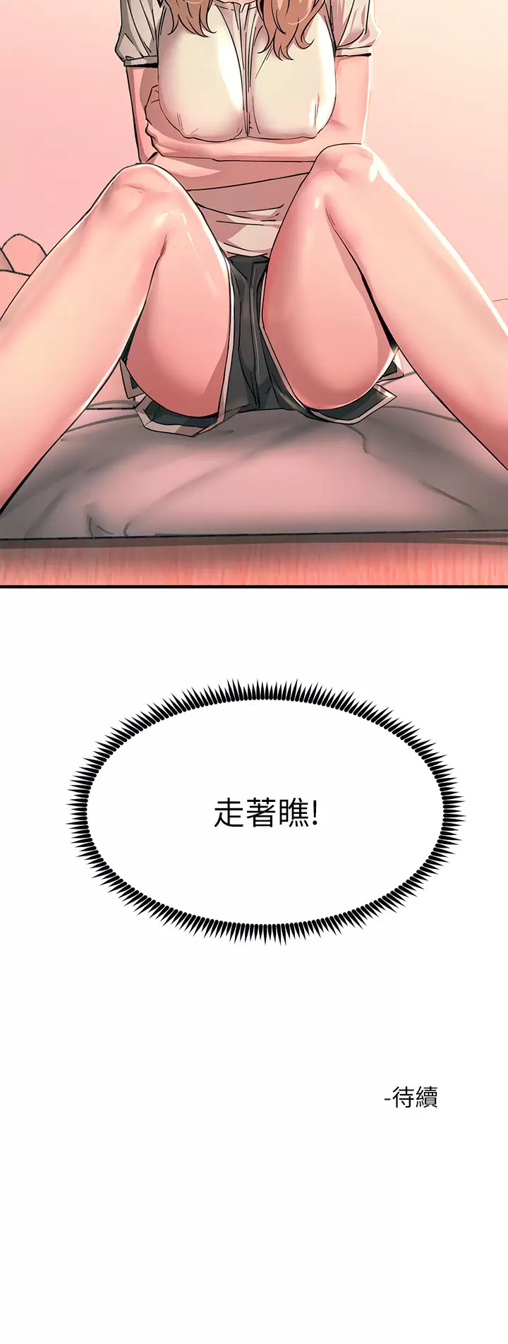 [韩国漫画] 触电大师 奇幻,熟女人妻,巨乳大奶, 女学生,OL#[52P]-52