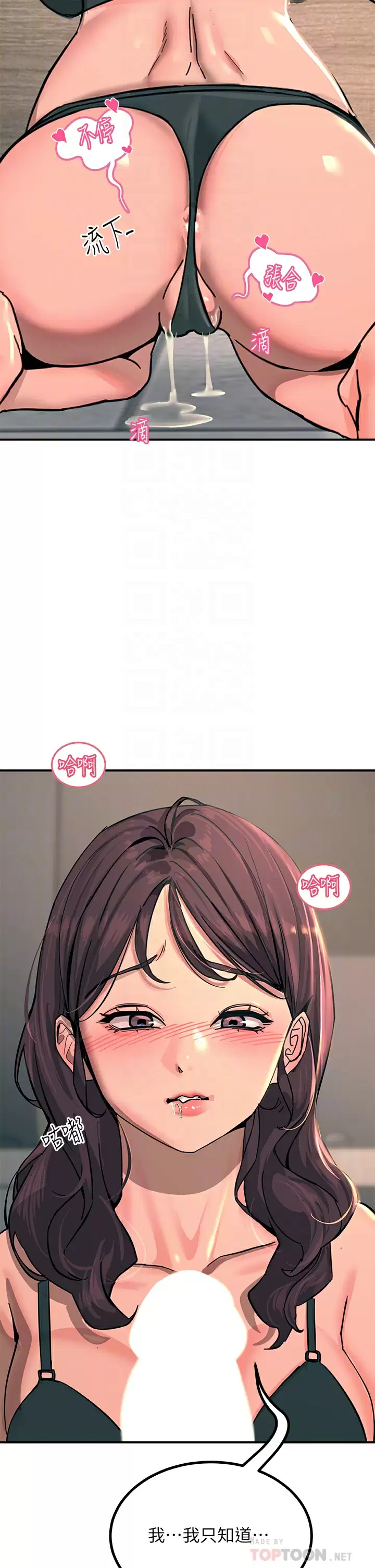 [韩国漫画] 触电大师 奇幻,熟女人妻,巨乳大奶, 女学生,OL#[52P]-8