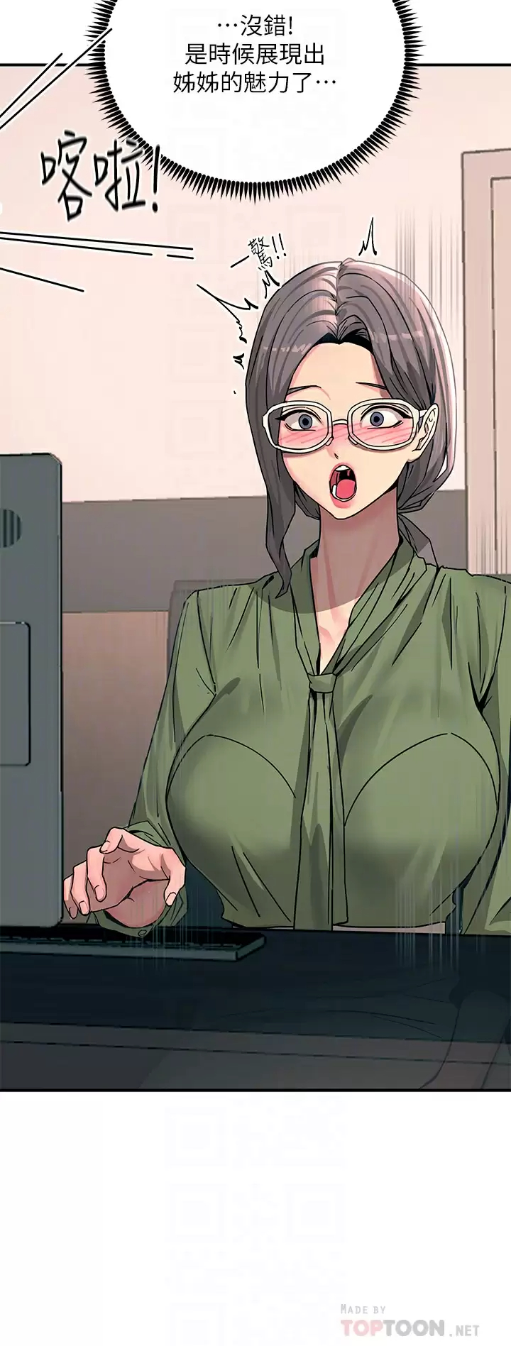 [韩国漫画] 触电大师 奇幻,熟女人妻,巨乳大奶, 女学生,OL#[54P]-10