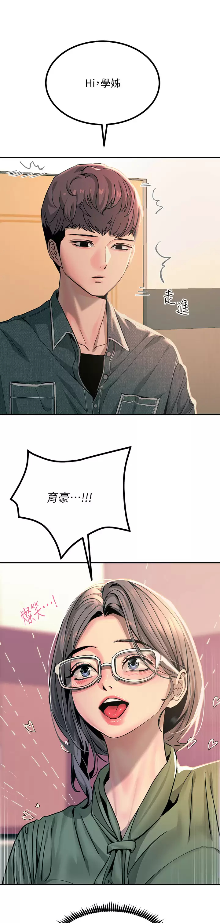 [韩国漫画] 触电大师 奇幻,熟女人妻,巨乳大奶, 女学生,OL#[54P]-11