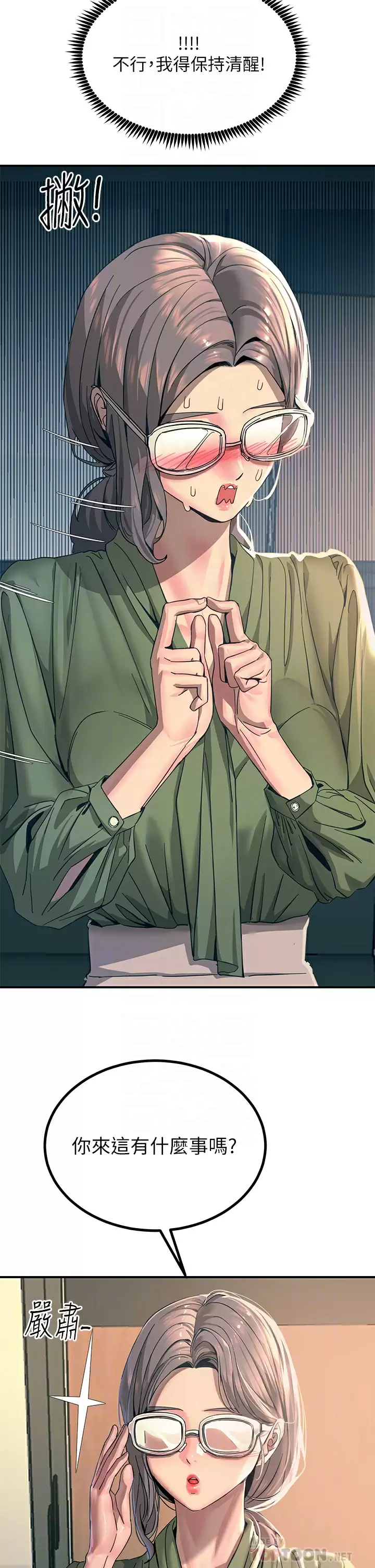 [韩国漫画] 触电大师 奇幻,熟女人妻,巨乳大奶, 女学生,OL#[54P]-12