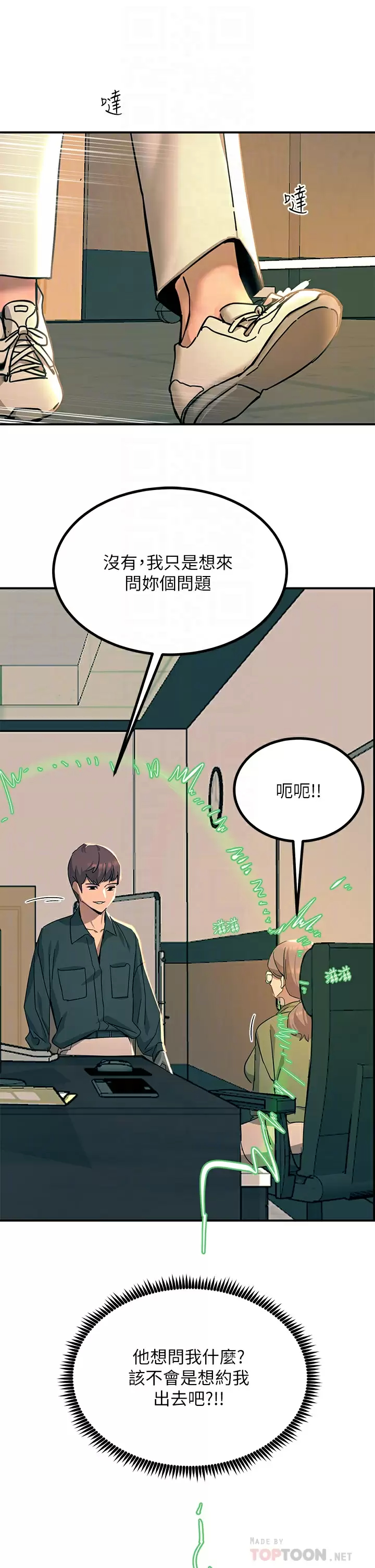 [韩国漫画] 触电大师 奇幻,熟女人妻,巨乳大奶, 女学生,OL#[54P]-14