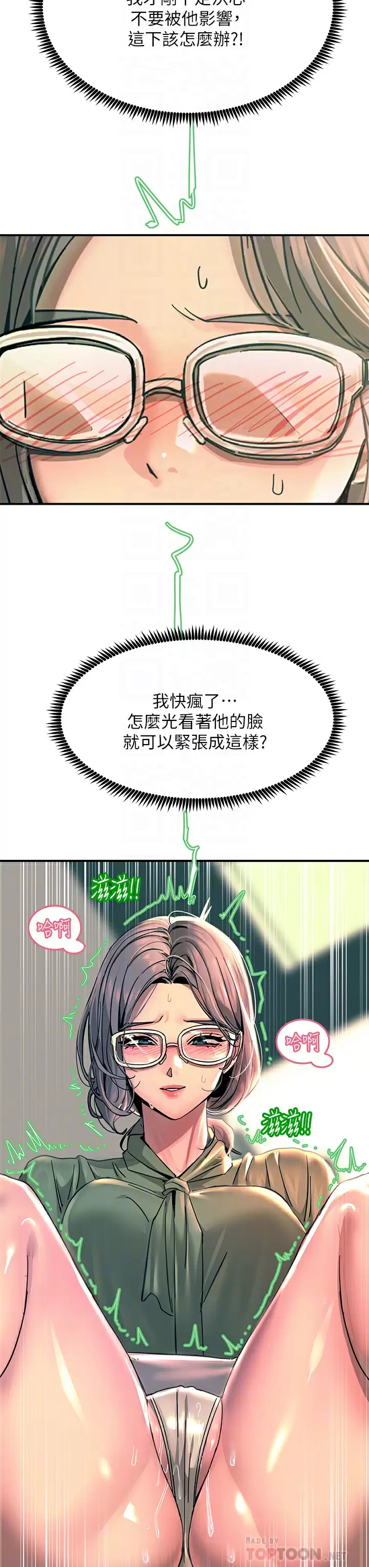 [韩国漫画] 触电大师 奇幻,熟女人妻,巨乳大奶, 女学生,OL#[54P]-16