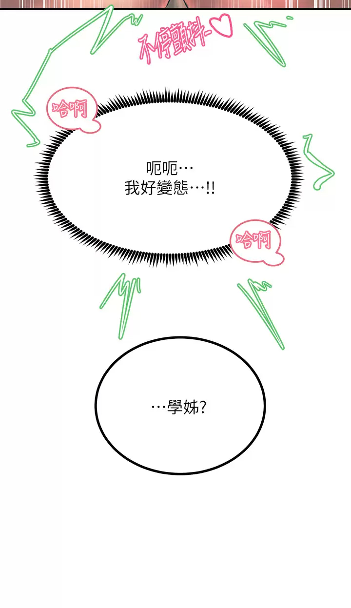 [韩国漫画] 触电大师 奇幻,熟女人妻,巨乳大奶, 女学生,OL#[54P]-17