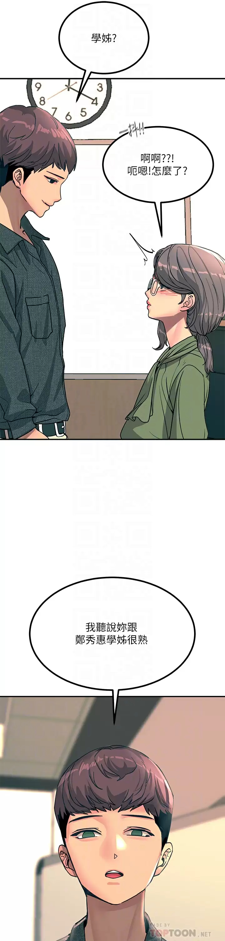 [韩国漫画] 触电大师 奇幻,熟女人妻,巨乳大奶, 女学生,OL#[54P]-18