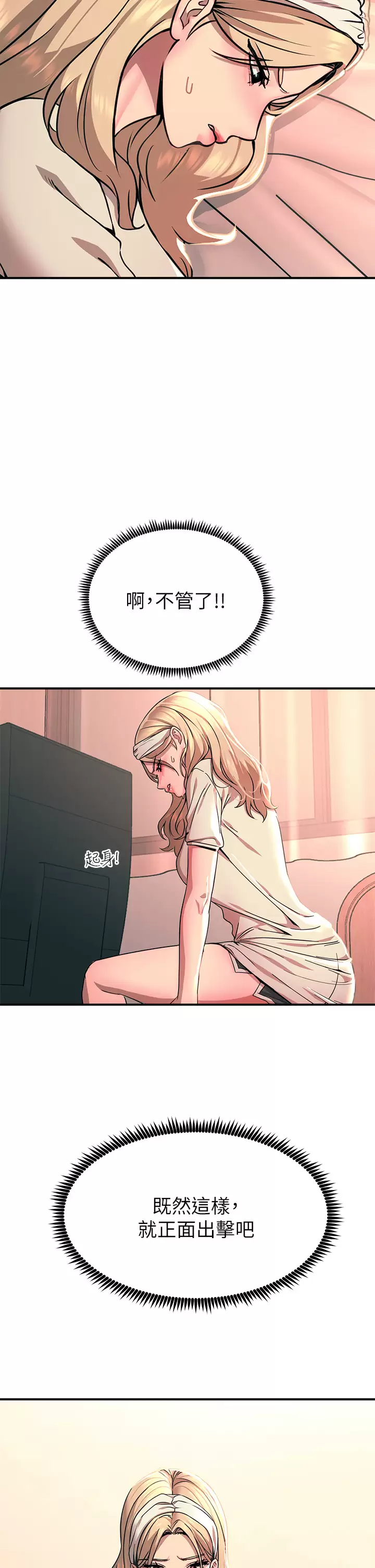 [韩国漫画] 触电大师 奇幻,熟女人妻,巨乳大奶, 女学生,OL#[54P]-2