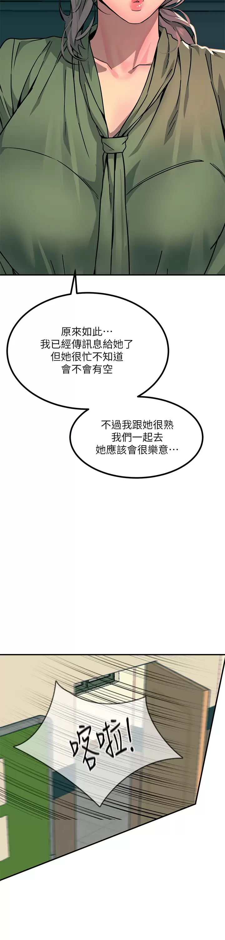 [韩国漫画] 触电大师 奇幻,熟女人妻,巨乳大奶, 女学生,OL#[54P]-22