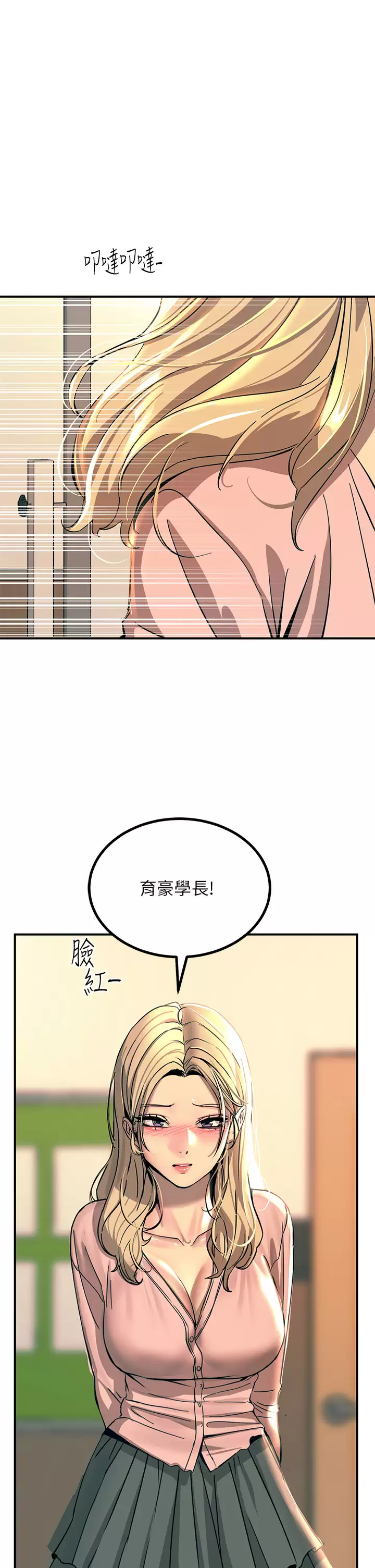 [韩国漫画] 触电大师 奇幻,熟女人妻,巨乳大奶, 女学生,OL#[54P]-24