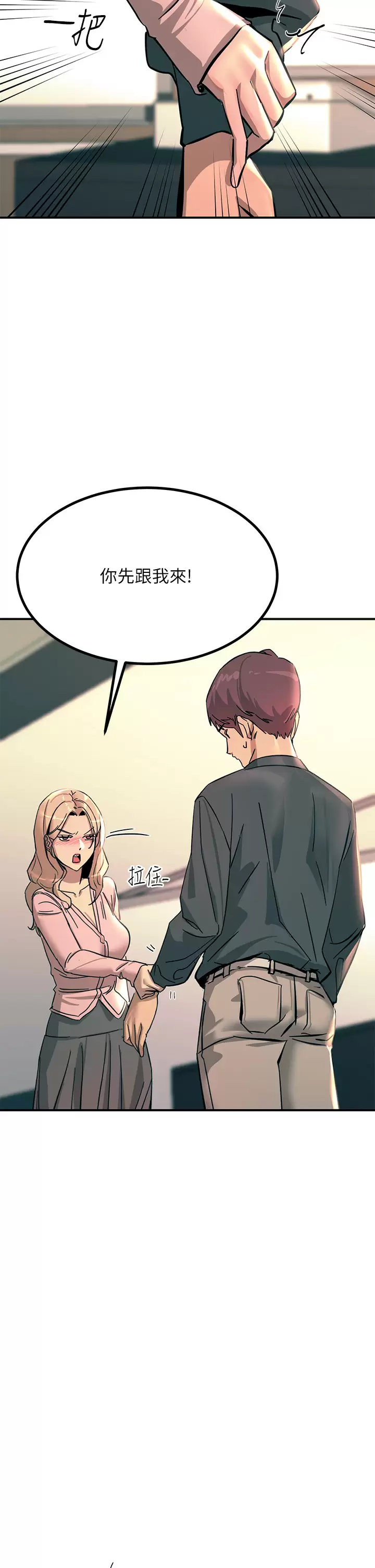 [韩国漫画] 触电大师 奇幻,熟女人妻,巨乳大奶, 女学生,OL#[54P]-28